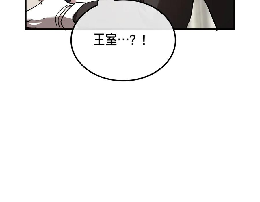 第76话 百合与狮子的婚礼（中） 第143页