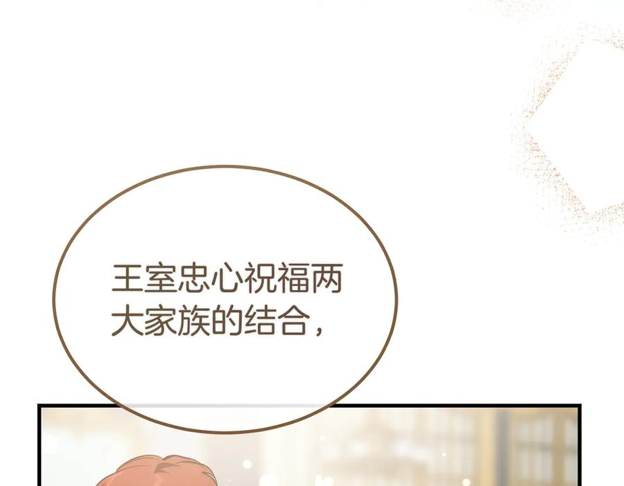 第76话 百合与狮子的婚礼（中） 第154页