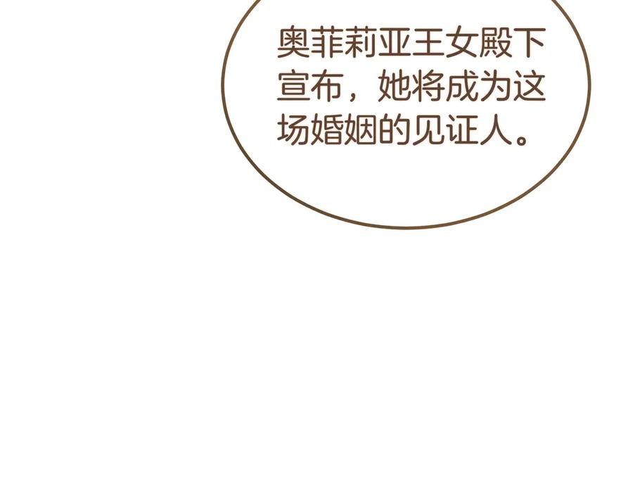 第76话 百合与狮子的婚礼（中） 第156页