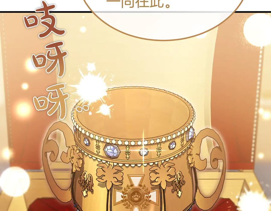 第76话 百合与狮子的婚礼（中） 第158页