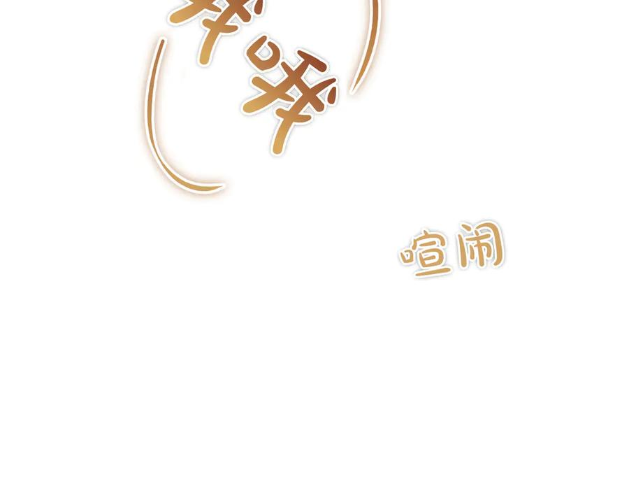 第76话 百合与狮子的婚礼（中） 第160页