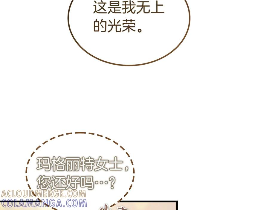 第76话 百合与狮子的婚礼（中） 第165页