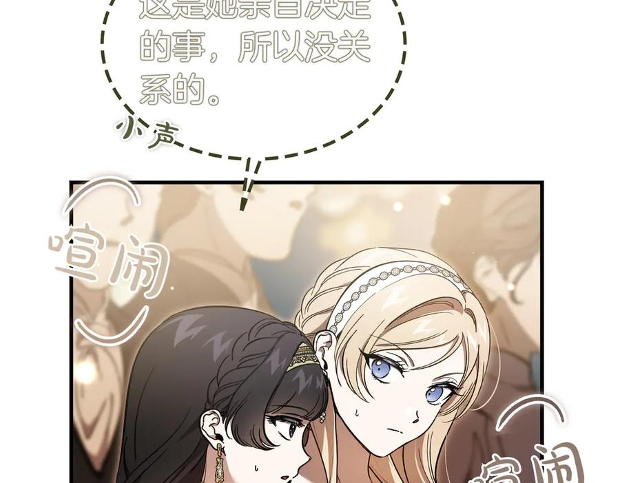 第76话 百合与狮子的婚礼（中） 第168页