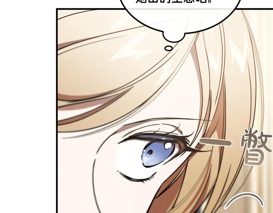 第76话 百合与狮子的婚礼（中） 第171页