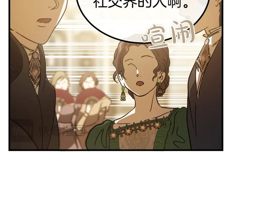 第76话 百合与狮子的婚礼（中） 第174页