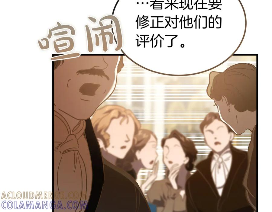 第76话 百合与狮子的婚礼（中） 第177页