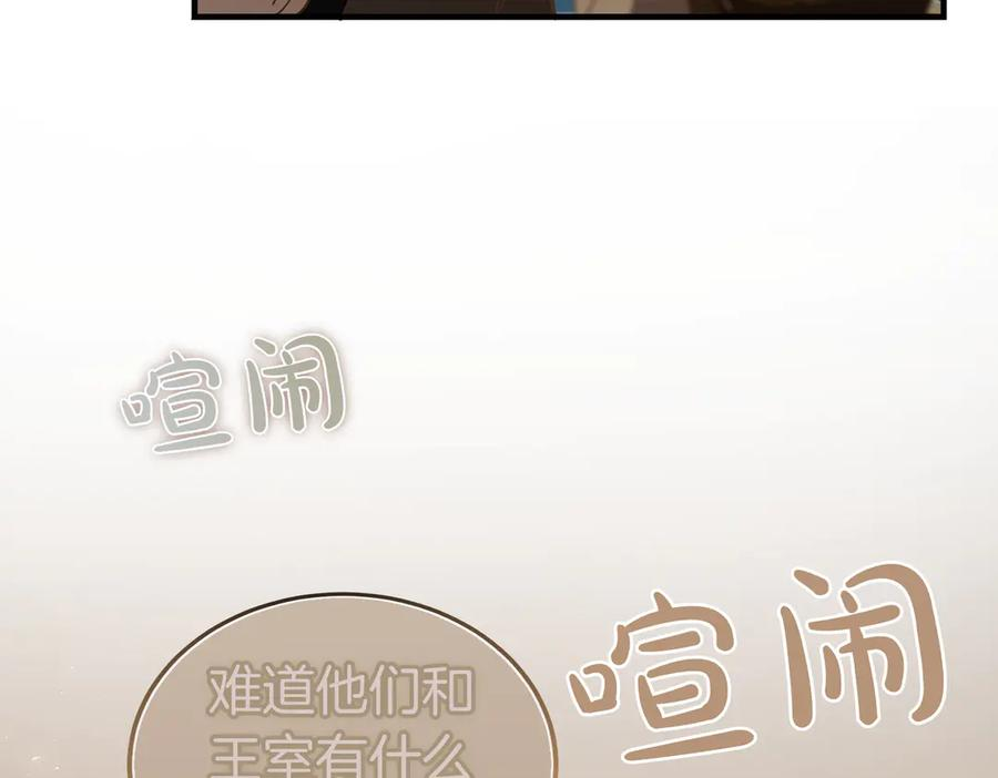 第76话 百合与狮子的婚礼（中） 第178页