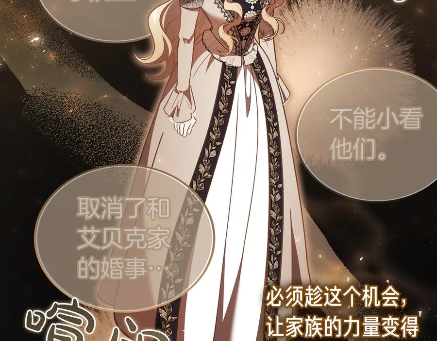 第76话 百合与狮子的婚礼（中） 第180页