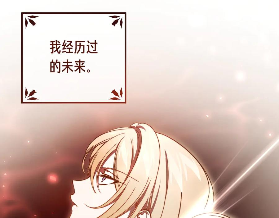 第76话 百合与狮子的婚礼（中） 第183页