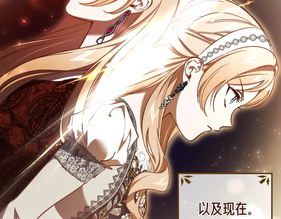 第76话 百合与狮子的婚礼（中） 第184页