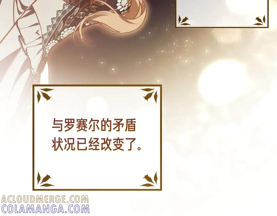 第76话 百合与狮子的婚礼（中） 第185页