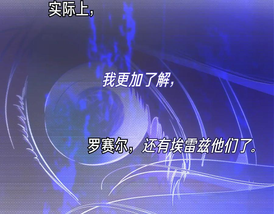 第76话 百合与狮子的婚礼（中） 第187页