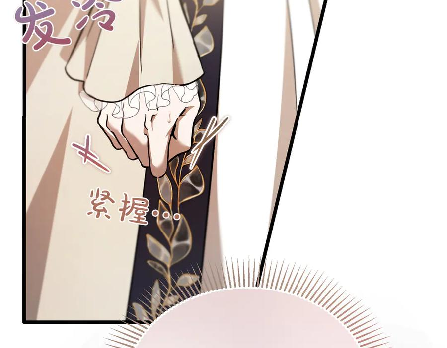 第76话 百合与狮子的婚礼（中） 第191页