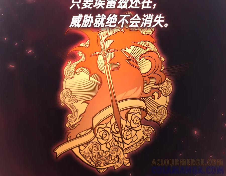 第76话 百合与狮子的婚礼（中） 第193页