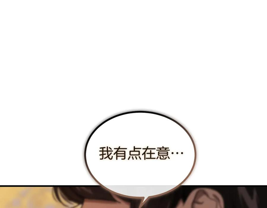 第76话 百合与狮子的婚礼（中） 第199页