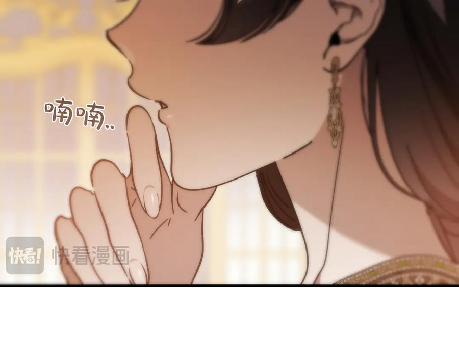 第76话 百合与狮子的婚礼（中） 第200页
