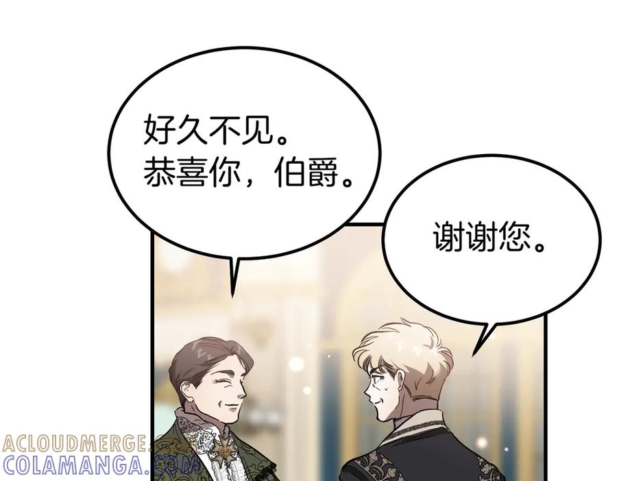 第76话 百合与狮子的婚礼（中） 第205页