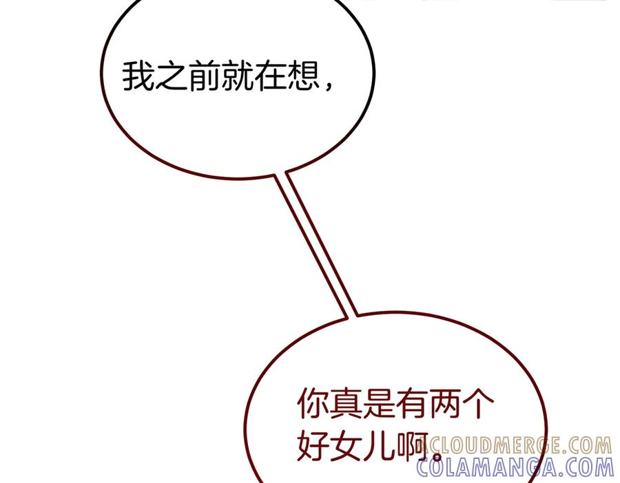 第76话 百合与狮子的婚礼（中） 第209页