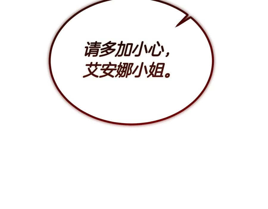 第76话 百合与狮子的婚礼（中） 第212页