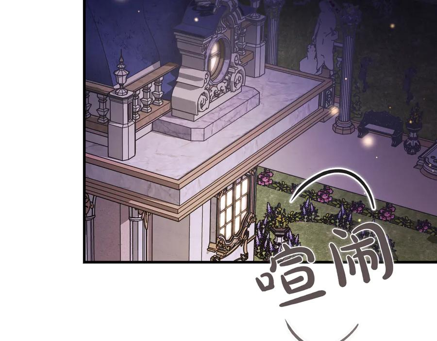 第76话 百合与狮子的婚礼（中） 第214页