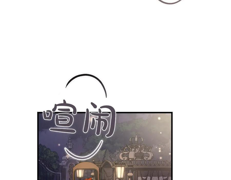 第76话 百合与狮子的婚礼（中） 第215页