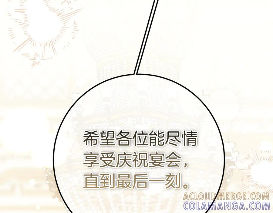 第76话 百合与狮子的婚礼（中） 第221页