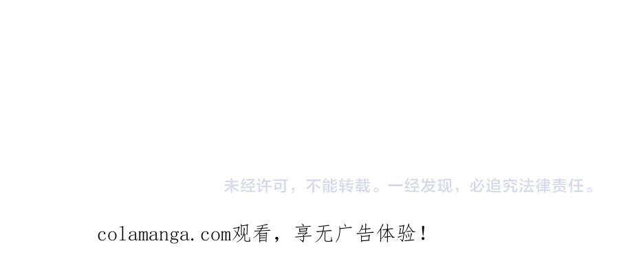 第76话 百合与狮子的婚礼（中） 第227页