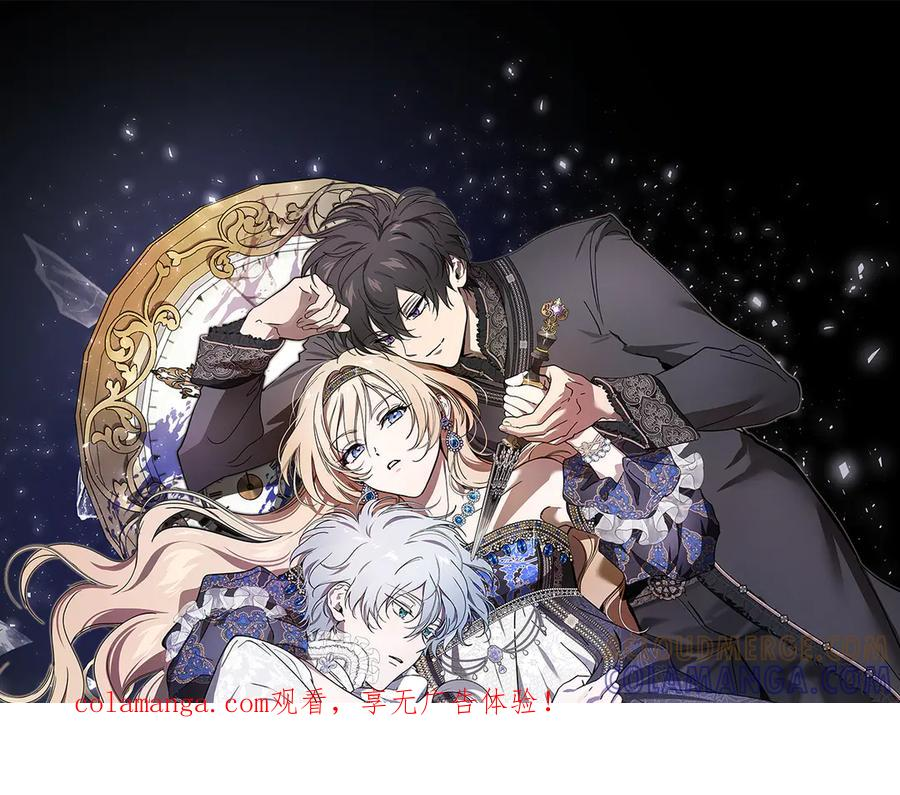 第77话 百合与狮子的婚礼（下） 第1页