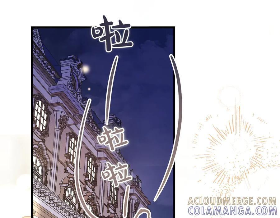 第77话 百合与狮子的婚礼（下） 第5页
