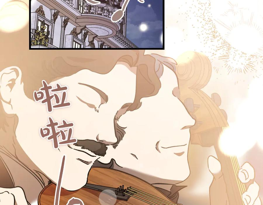 第77话 百合与狮子的婚礼（下） 第6页