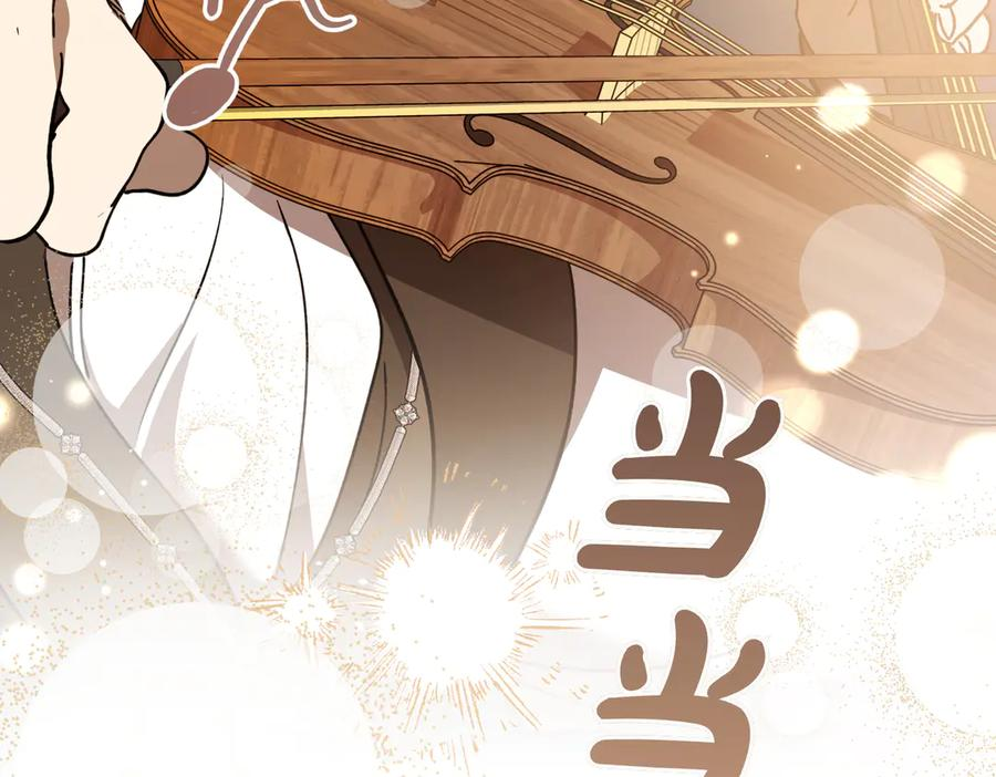第77话 百合与狮子的婚礼（下） 第7页