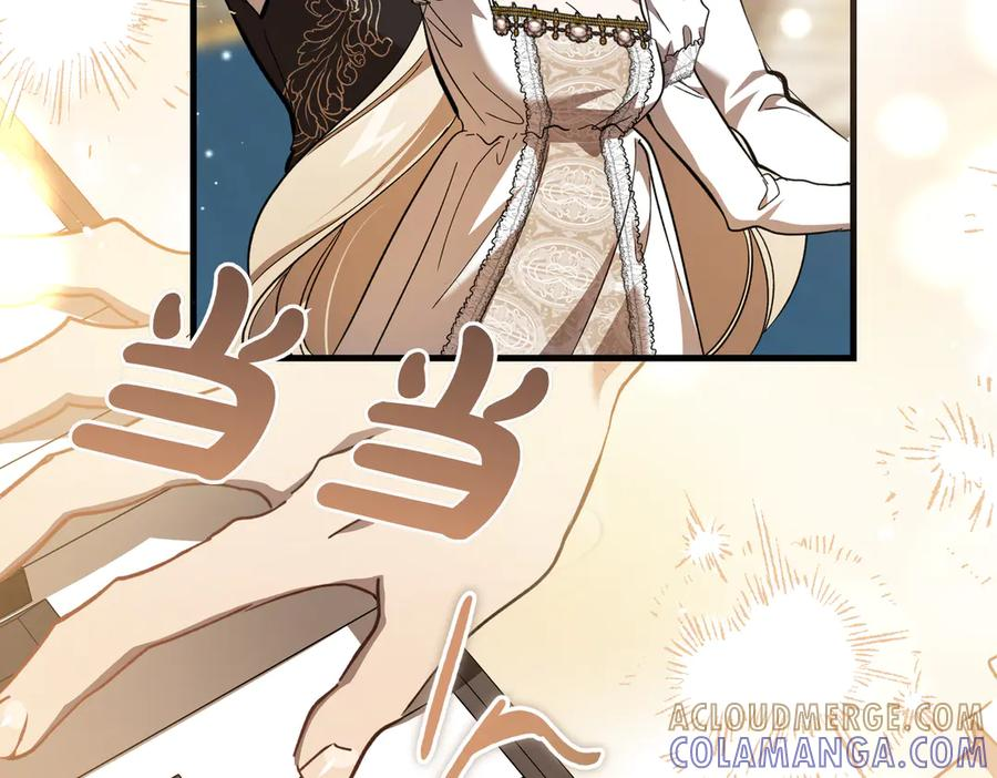 第77话 百合与狮子的婚礼（下） 第9页
