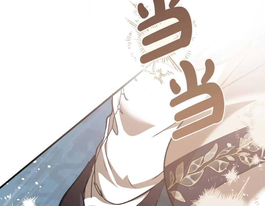 第77话 百合与狮子的婚礼（下） 第12页
