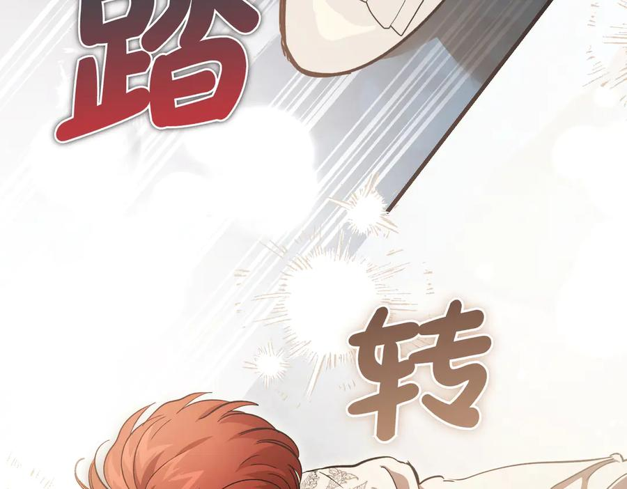 第77话 百合与狮子的婚礼（下） 第14页