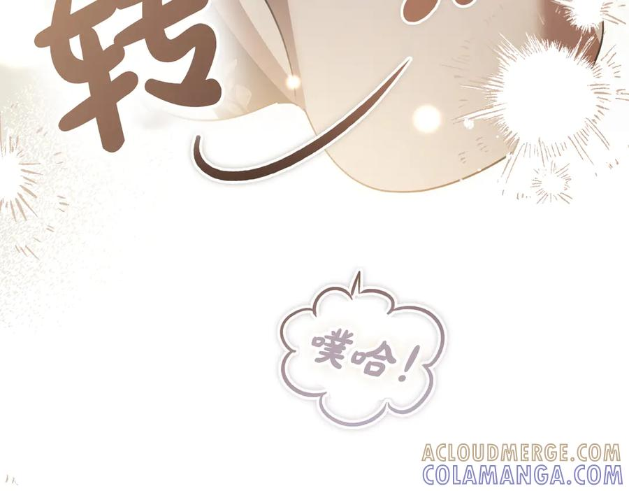 第77话 百合与狮子的婚礼（下） 第17页