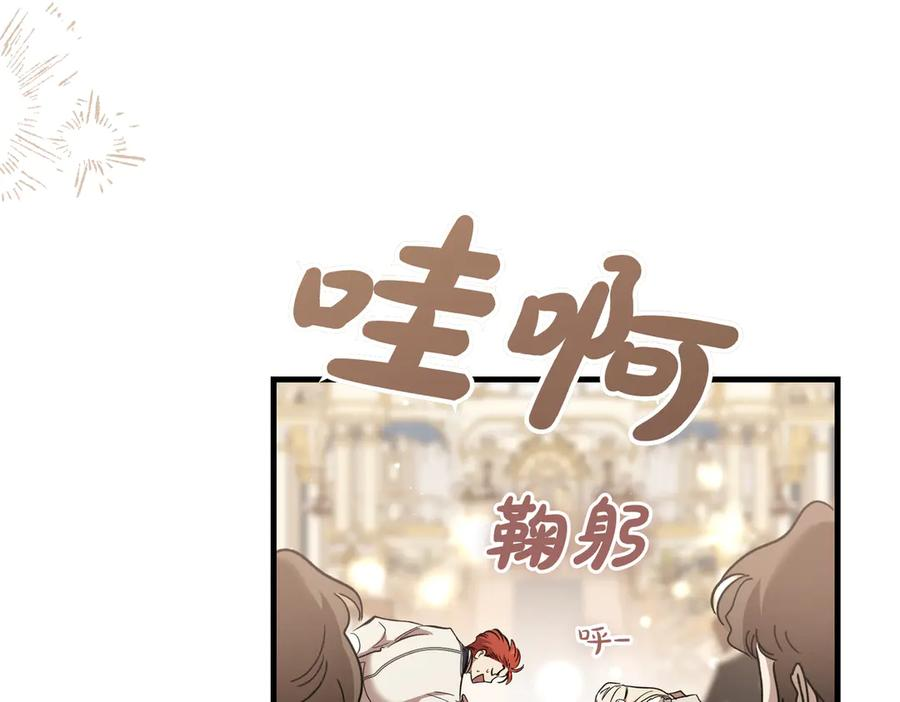 第77话 百合与狮子的婚礼（下） 第18页