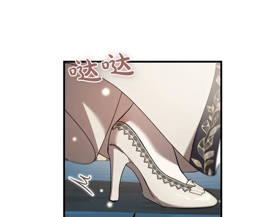第77话 百合与狮子的婚礼（下） 第20页