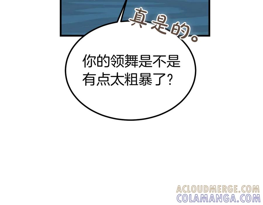 第77话 百合与狮子的婚礼（下） 第21页