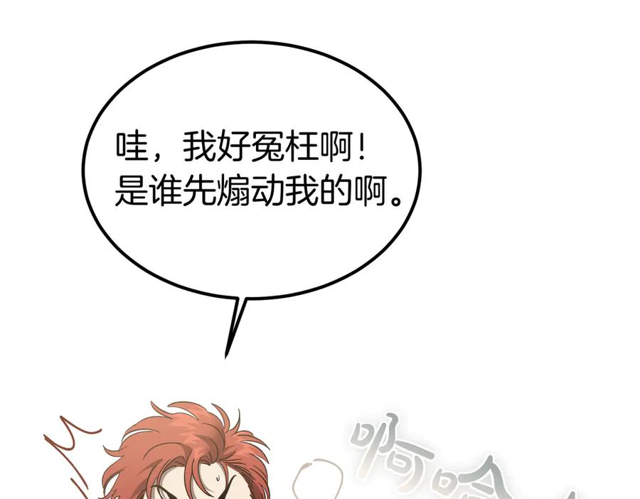 第77话 百合与狮子的婚礼（下） 第23页