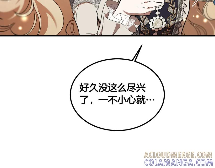 第77话 百合与狮子的婚礼（下） 第25页