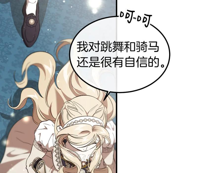 第77话 百合与狮子的婚礼（下） 第27页