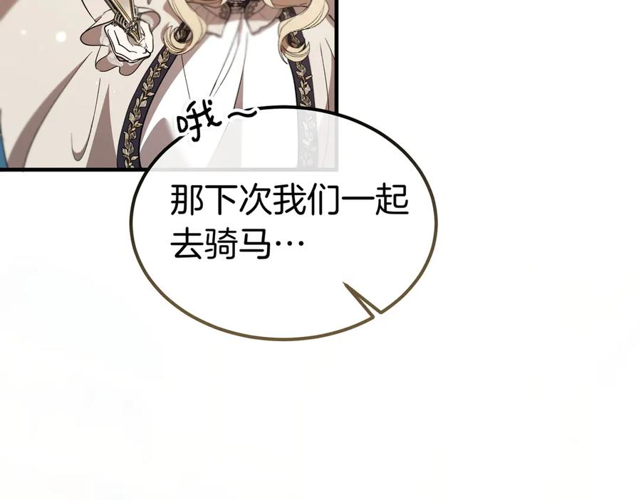 第77话 百合与狮子的婚礼（下） 第28页