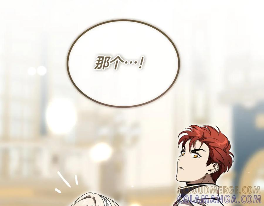 第77话 百合与狮子的婚礼（下） 第29页