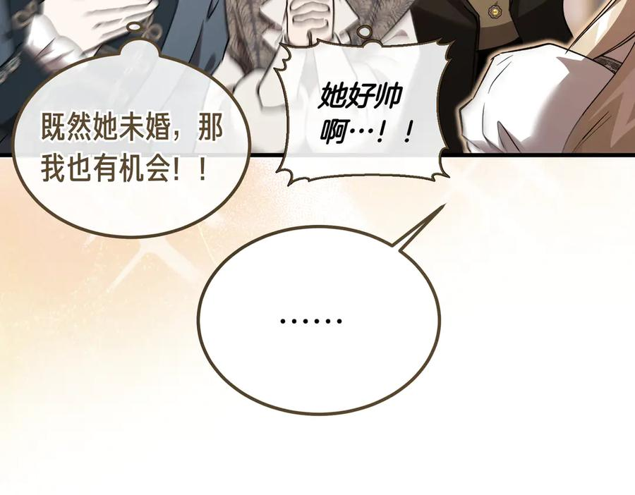 第77话 百合与狮子的婚礼（下） 第34页