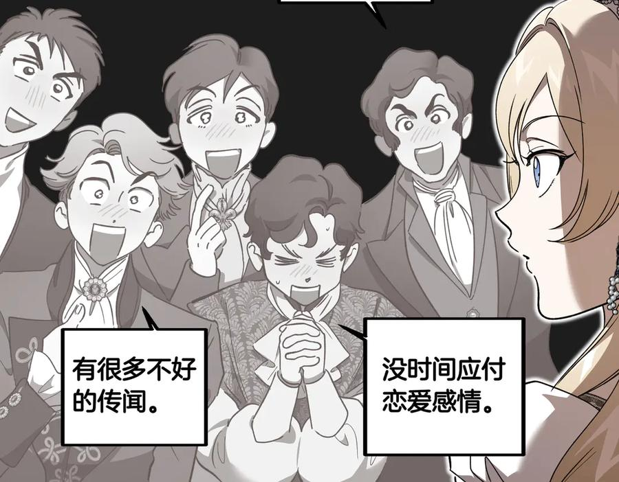 第77话 百合与狮子的婚礼（下） 第36页