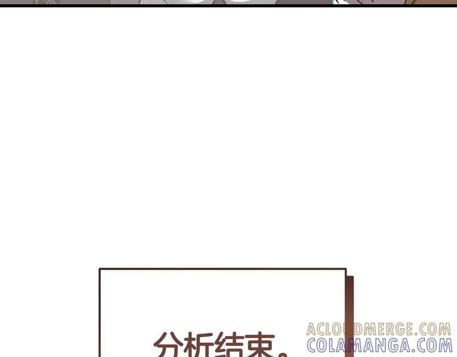 第77话 百合与狮子的婚礼（下） 第37页