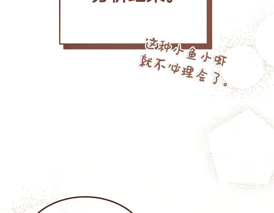 第77话 百合与狮子的婚礼（下） 第38页