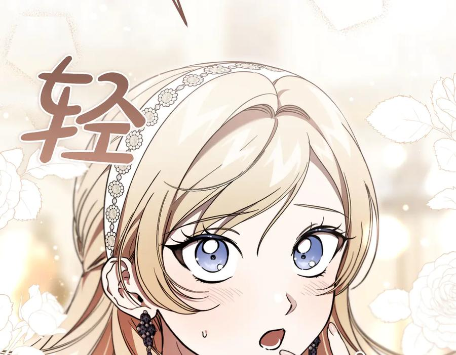 第77话 百合与狮子的婚礼（下） 第40页