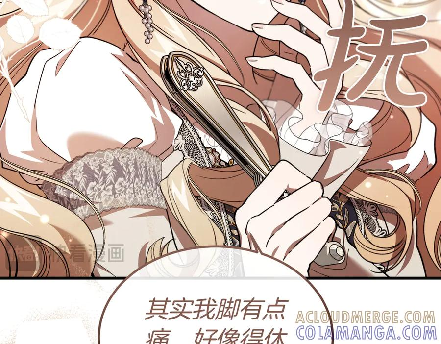 第77话 百合与狮子的婚礼（下） 第41页