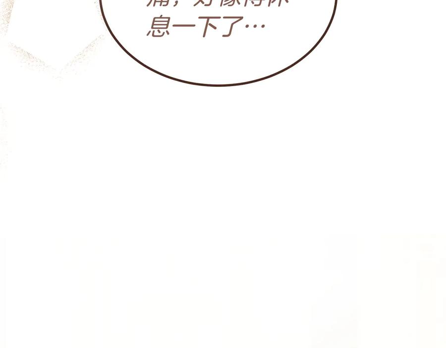 第77话 百合与狮子的婚礼（下） 第42页